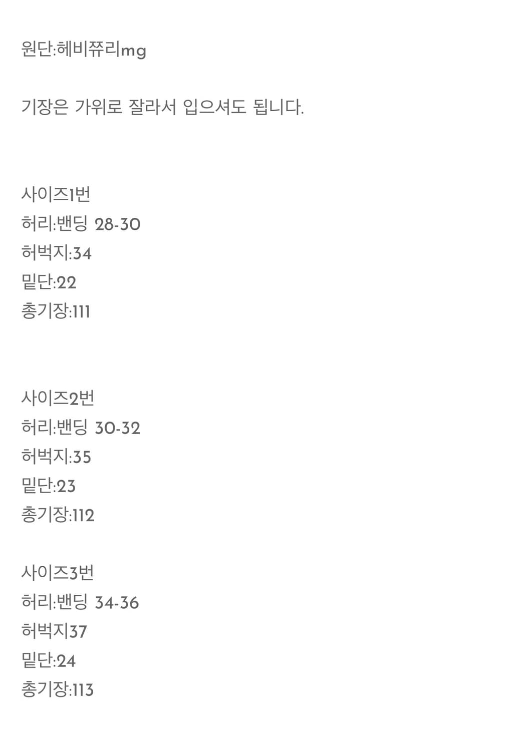 도넛 리벤지 핑거 프레스 prd 스웻 팬츠 상품이미지3