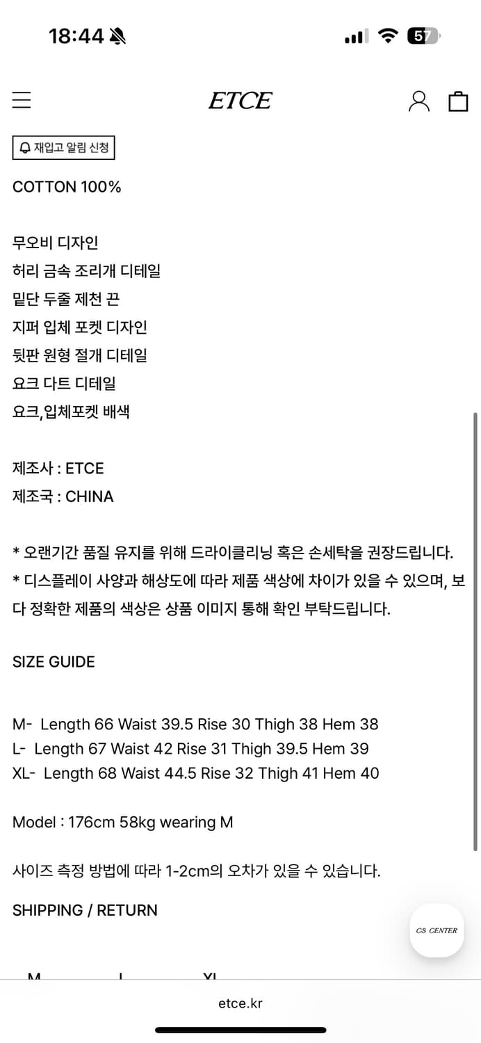 etce 레이어드 백 카고 쇼츠 베이지 XL 상품이미지2