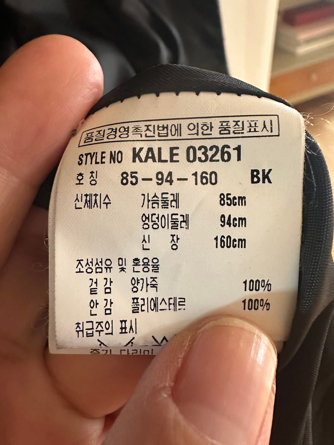 구호 KUHO 블랙 가죽 코트 (44) 상품이미지3