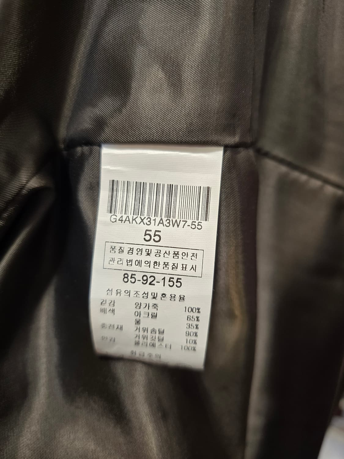 발렌시아 VALENCIA 양가죽 롱 패딩 55(S) 상품이미지9