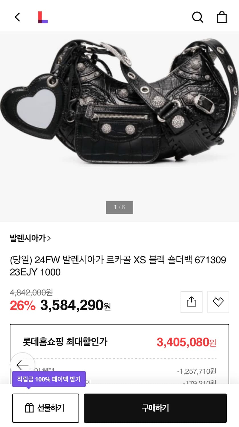 발렌시아가 르카골 XS 크리스탈(라인스톤) 블랙 숄더백 상품이미지4