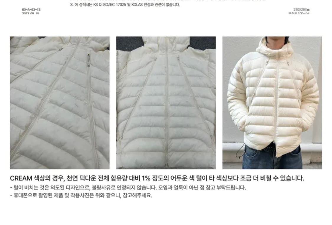 스키즘인듀싱 패딩 그린 M 사이즈 판매 상품이미지3