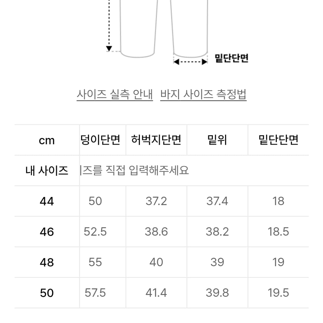 이스트서비스샵 벌룬 파라슈트 팬츠 상품이미지5