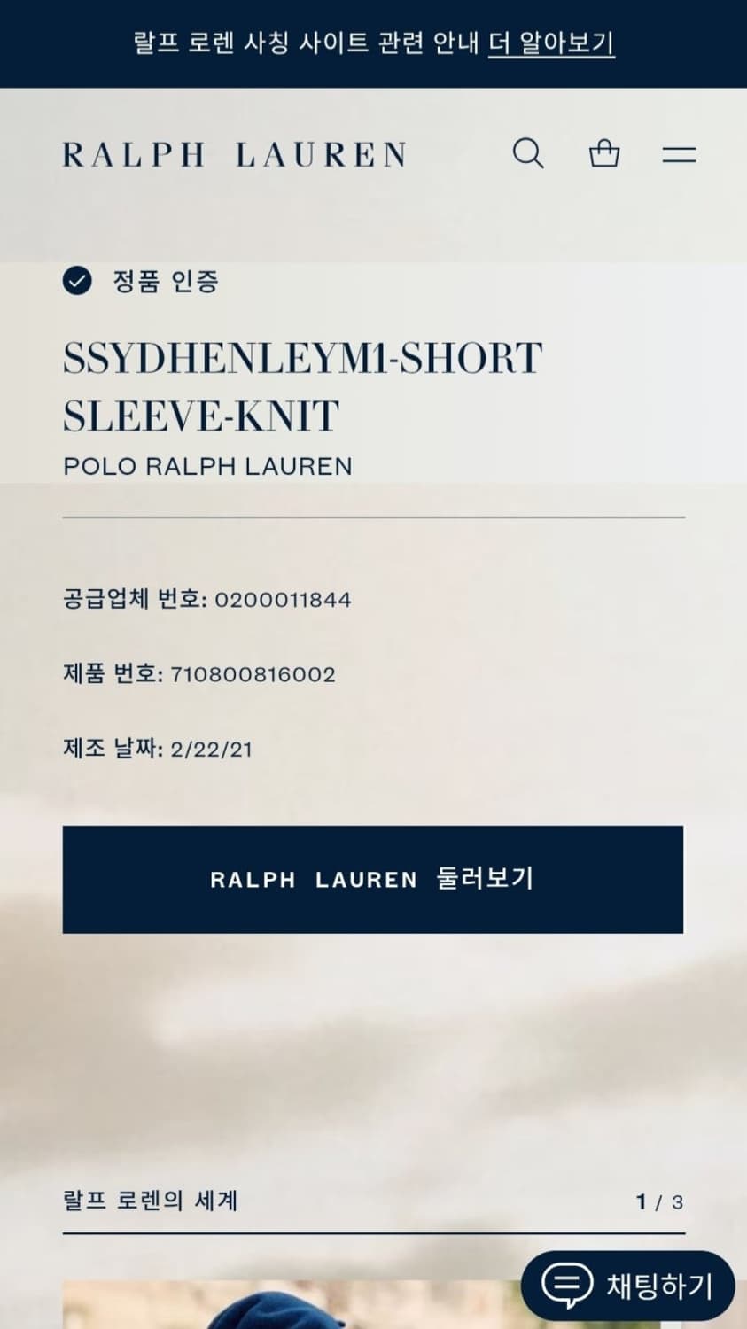 105 POLO 폴로 랄프로렌 헨리넥 반팔 카라티 네이비 스트라이프 상품이미지2