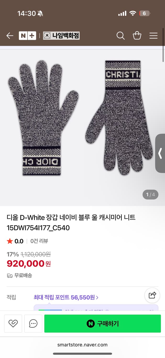 새상품 디올 캐시미어 장갑 상품이미지1