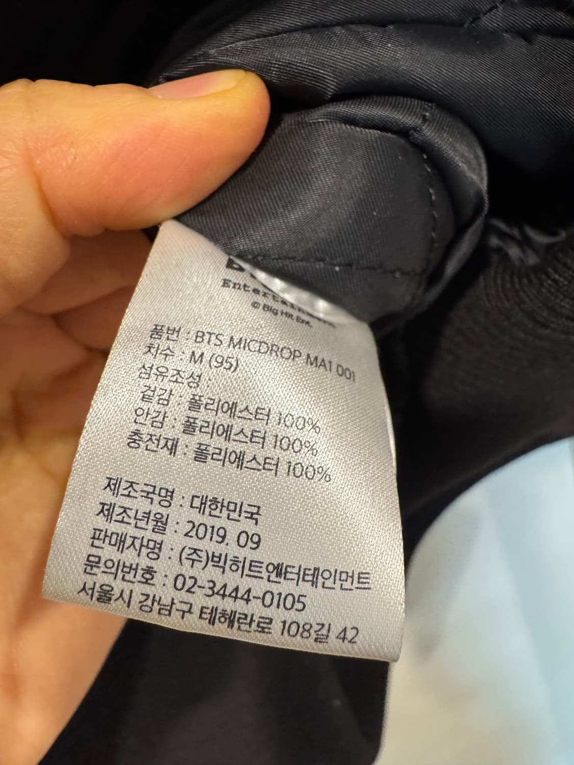 방탄 bts 마이크드롭 항공점퍼 상품이미지9