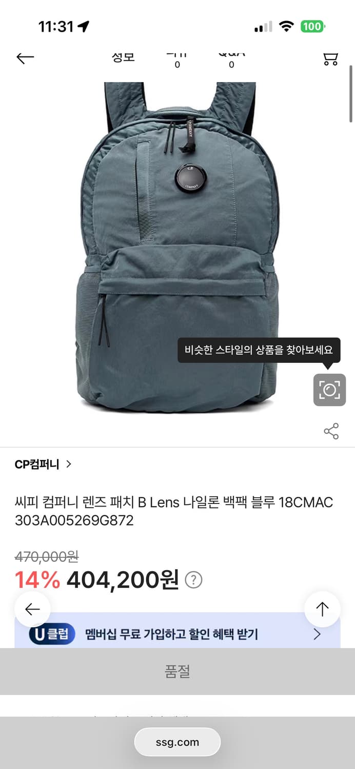 cp컴퍼니 나일론b 백팩 상품이미지6