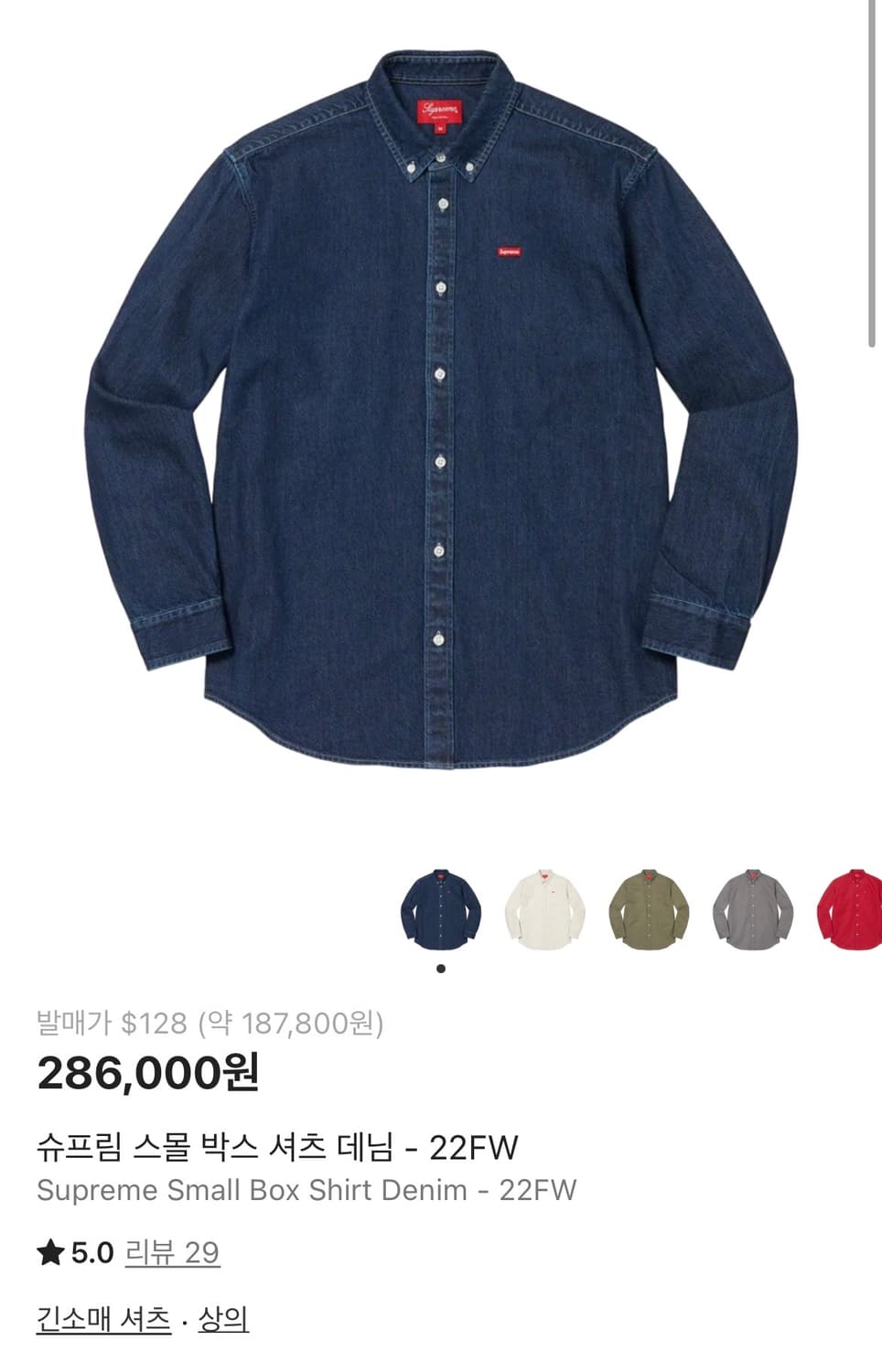 슈프림 스몰박스 셔츠 데님 L 상품이미지7