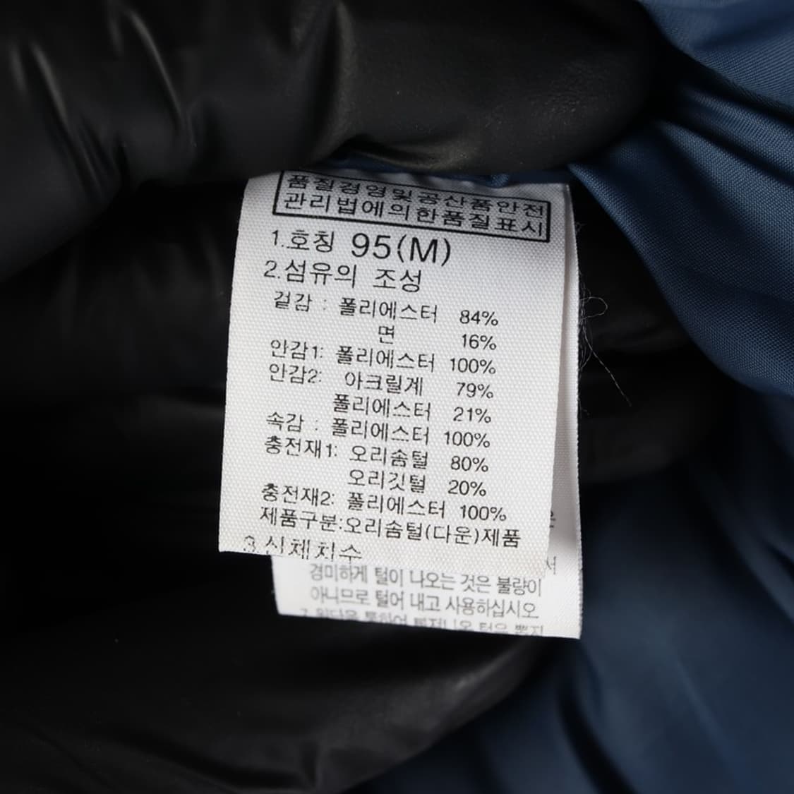 노스페이스 덕다운 패딩 M 상품이미지7