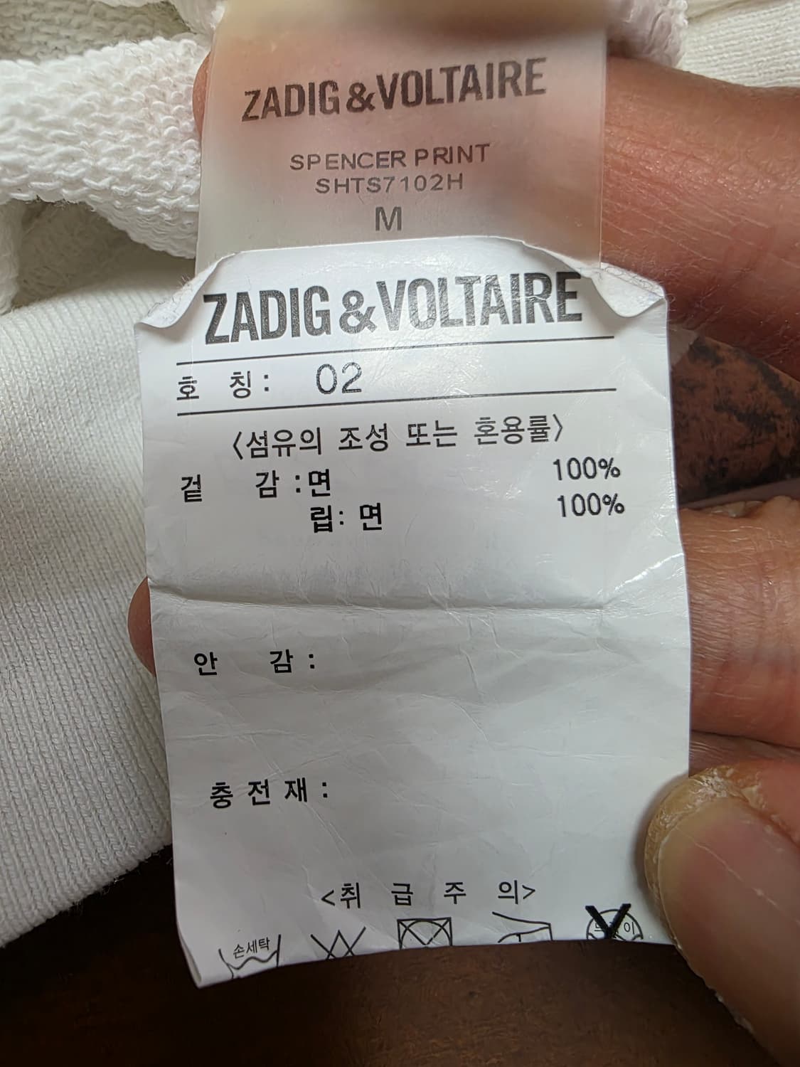 쟈딕앤볼테르 KALE 로고 오버핏 후드티 상품이미지8