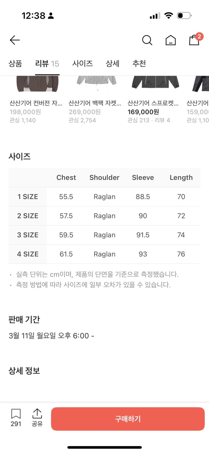 [산산기어] 스프로켓 홀 자켓 라이트 그레이 - 24SS 상품이미지4