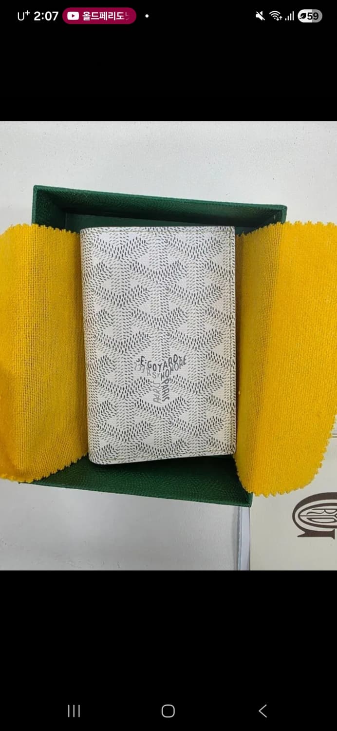 고야드 생피에르 카드 홀더

STPIE2PMLTY50CL50P 상품이미지1