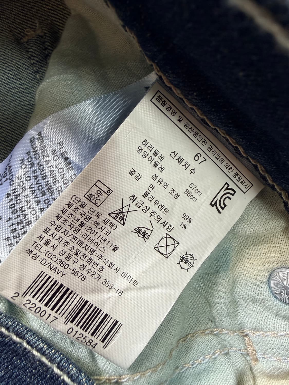 [새상품/리바이스] 리바이스 524™ 스트레이트 슈퍼로우 진 (3 Med 상품이미지6