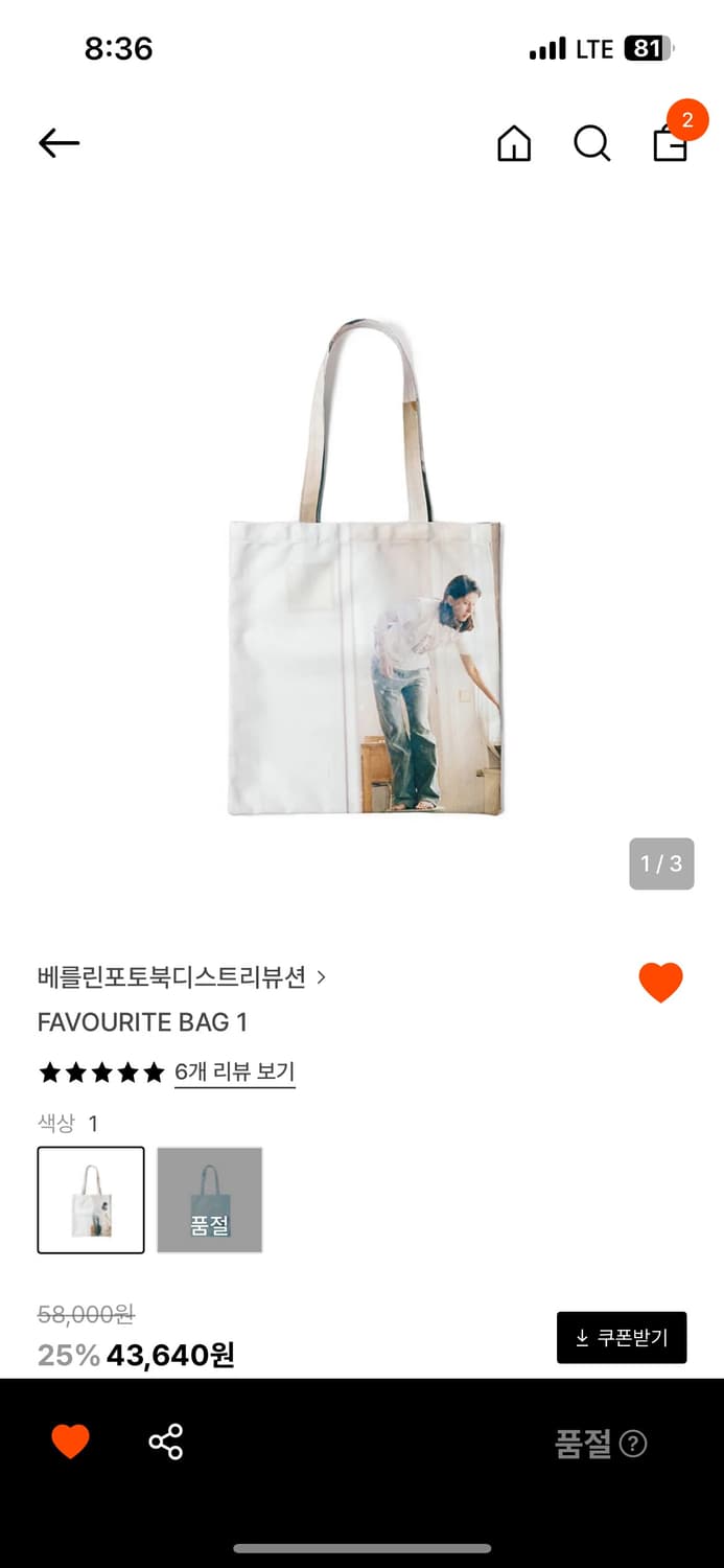 베를린포토북 에코백 구해요 상품이미지1