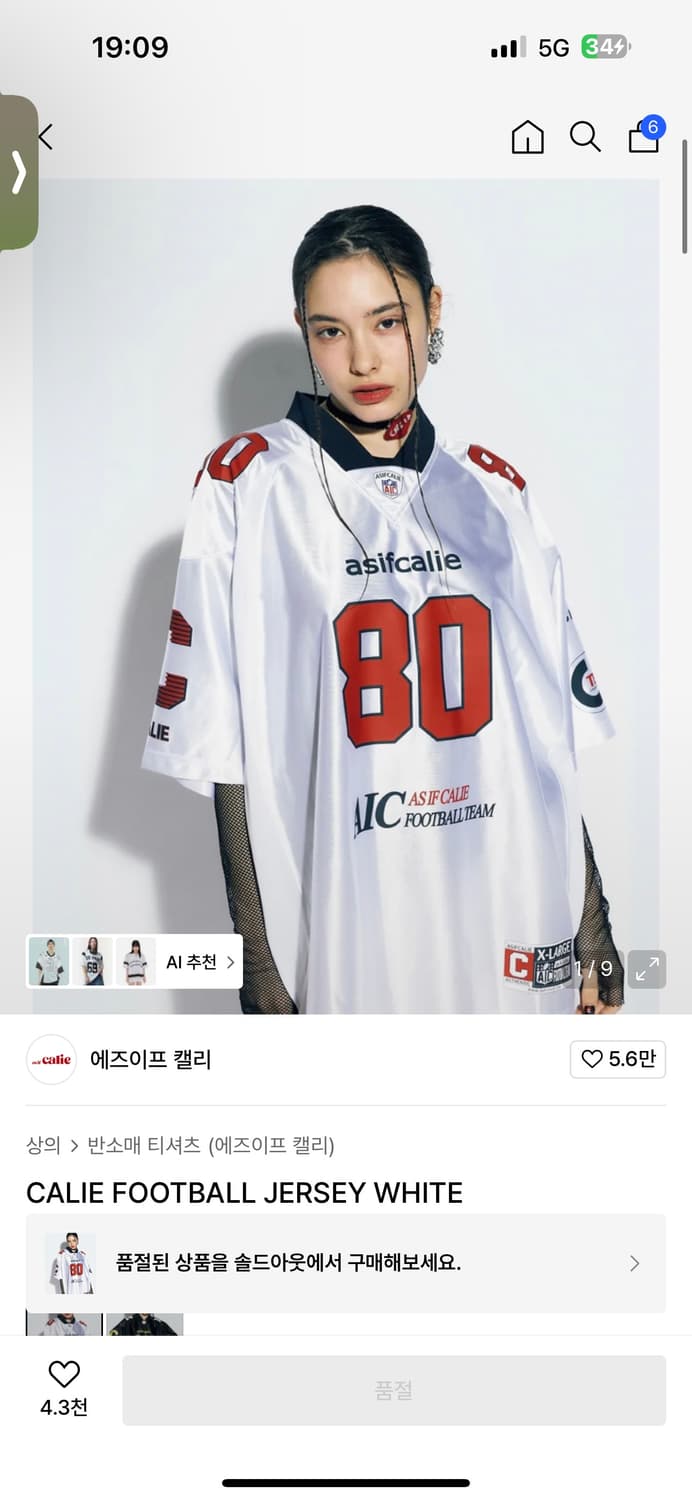 에즈이프캘리 풋볼 반팔 상품이미지1