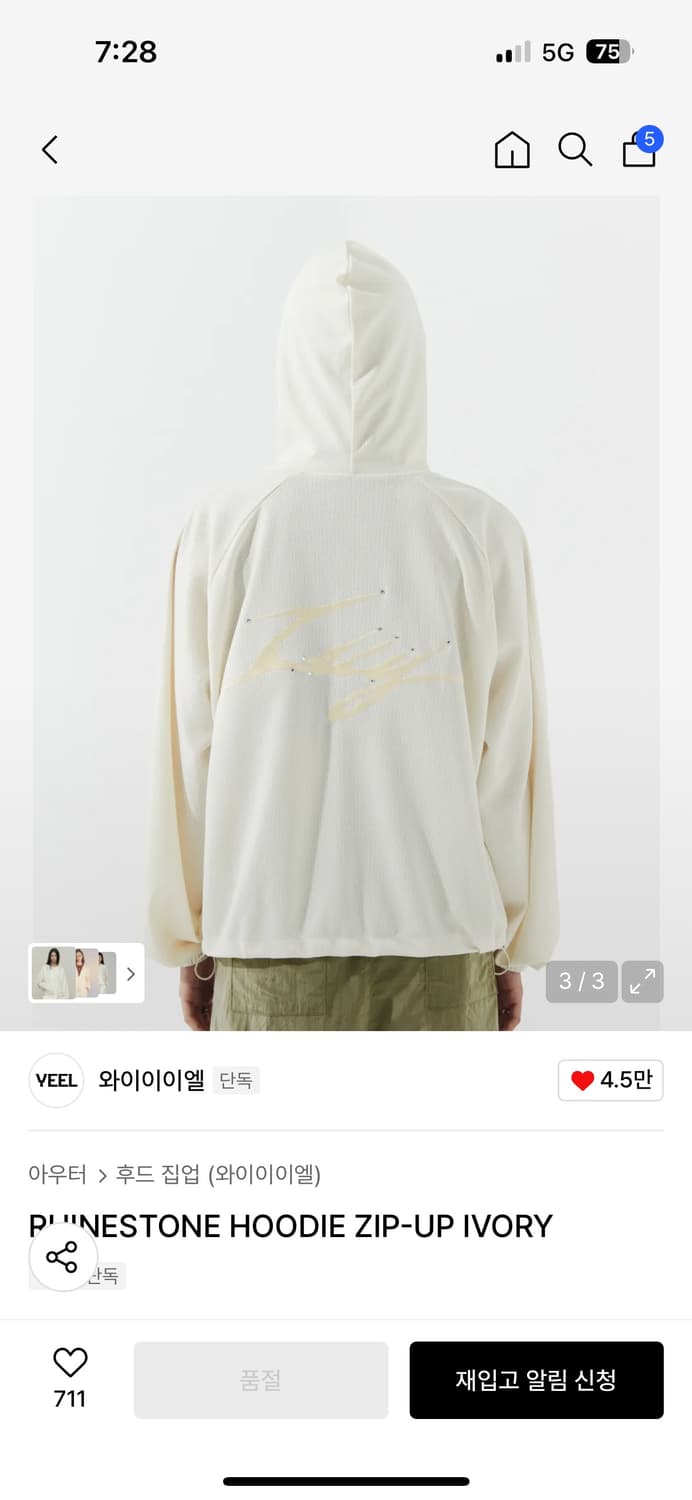 yeel(구 leey) RHINESTONE HOODIE ZIP-UP IV 상품이미지3