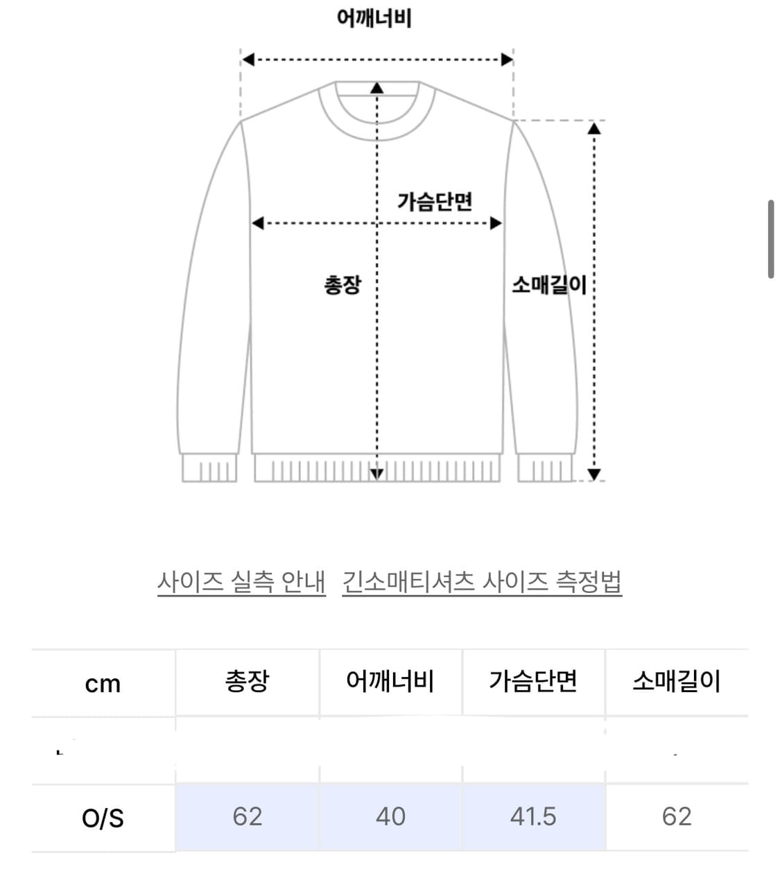 탄산마그네슘 마운틴 롱슬리브 상품이미지3
