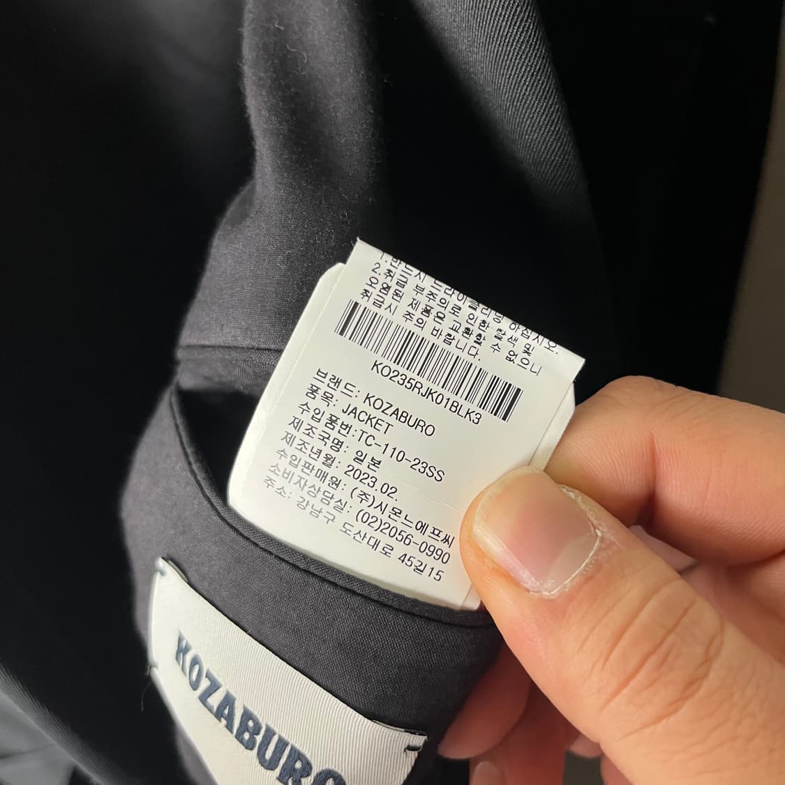 [Kozaburo] 23S/S Twill A Jacket 상품이미지7