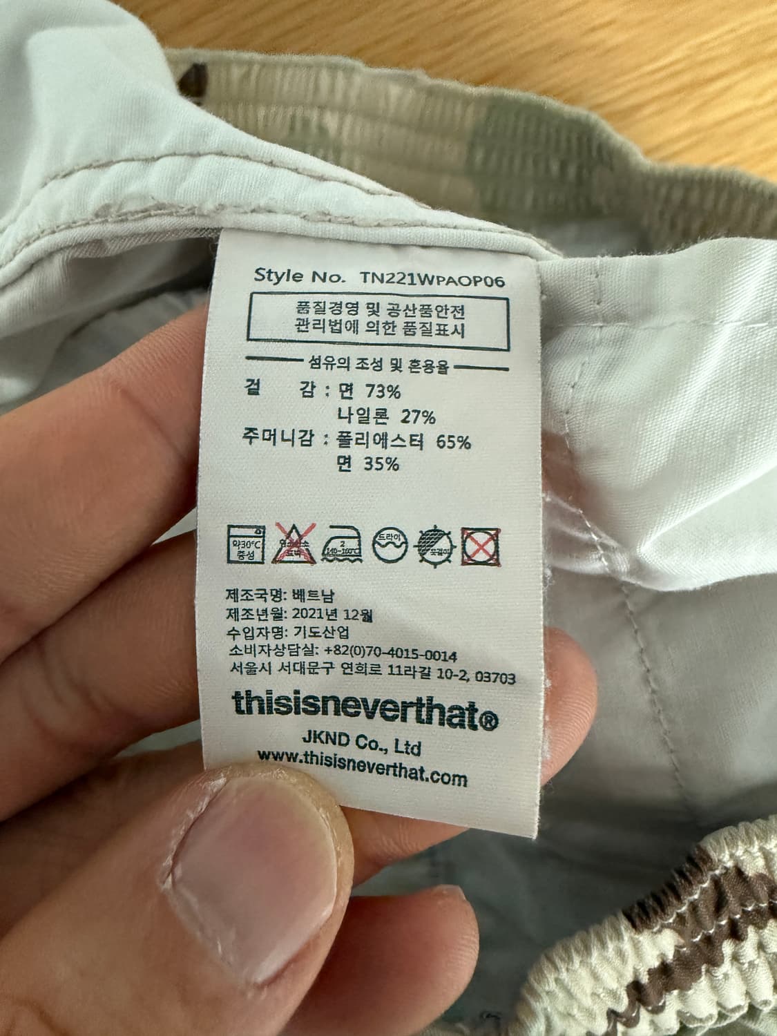 디스이즈네버댓(thisisneverthat) 카모 카고팬츠 상품이미지9