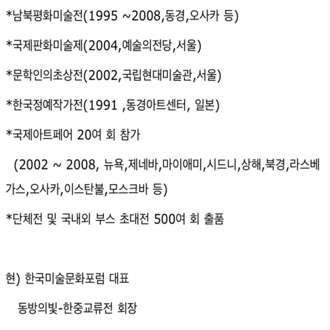 진품 김일해 유화 12호 상품이미지8
