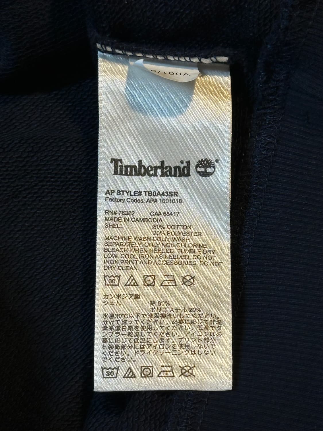 팀버랜드 TIMBERLAND 로고 맨투맨 네이비 상품이미지6