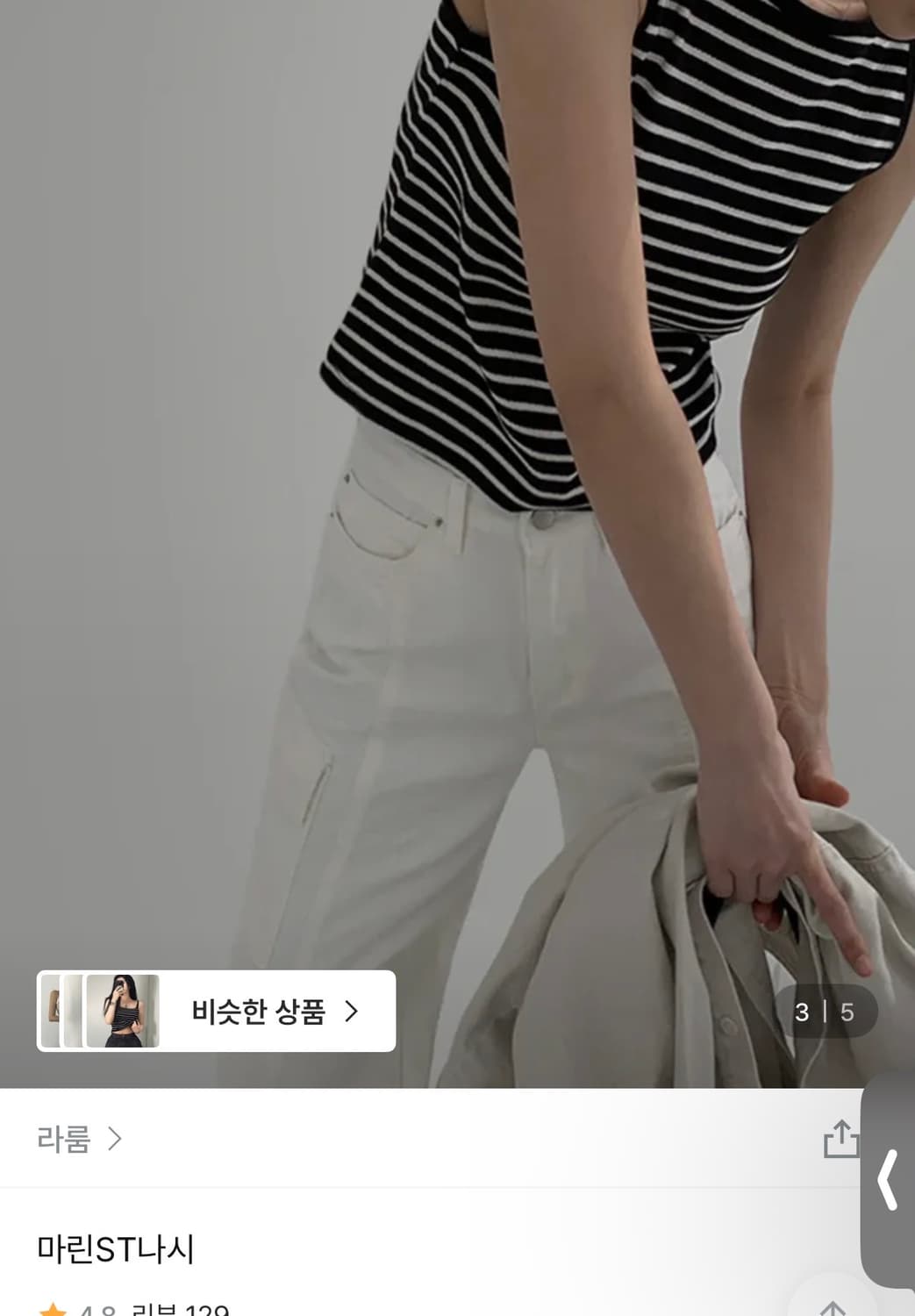 라룸 스트라이프 나시 상품이미지4