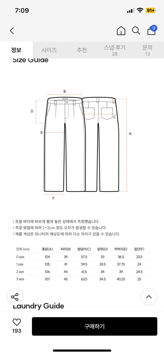 노드아카이브 와이드 테이퍼드 치노 팬츠 블랙 1사이즈 새상품 상품이미지2