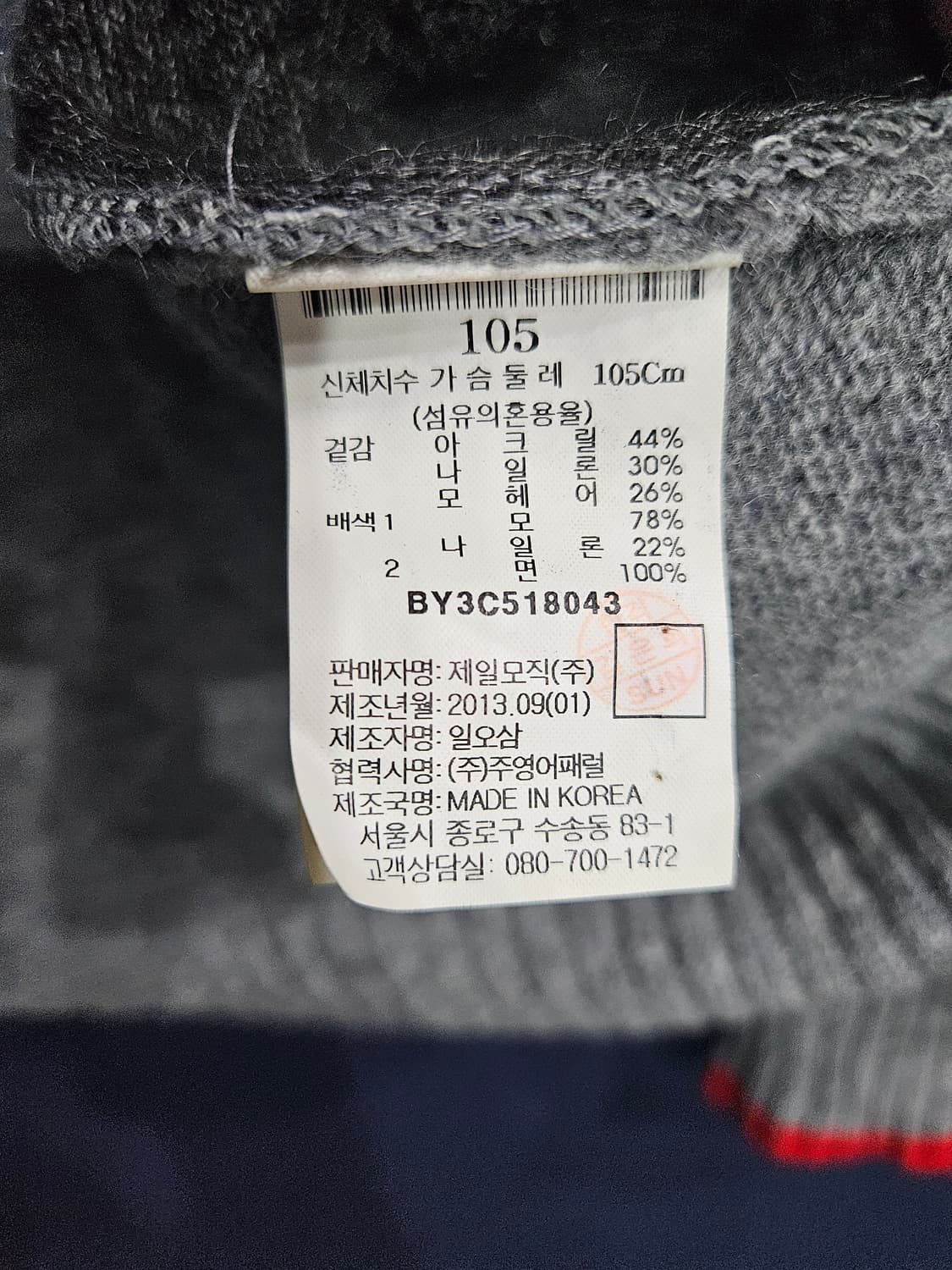 빈폴 투톤컬러 남성 105 가디건  상품이미지9