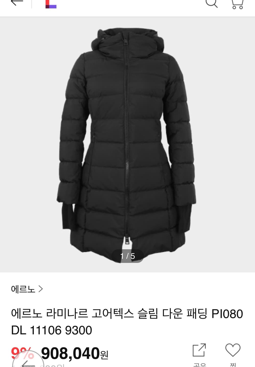 에르노 라미나르  패딩 상품이미지1