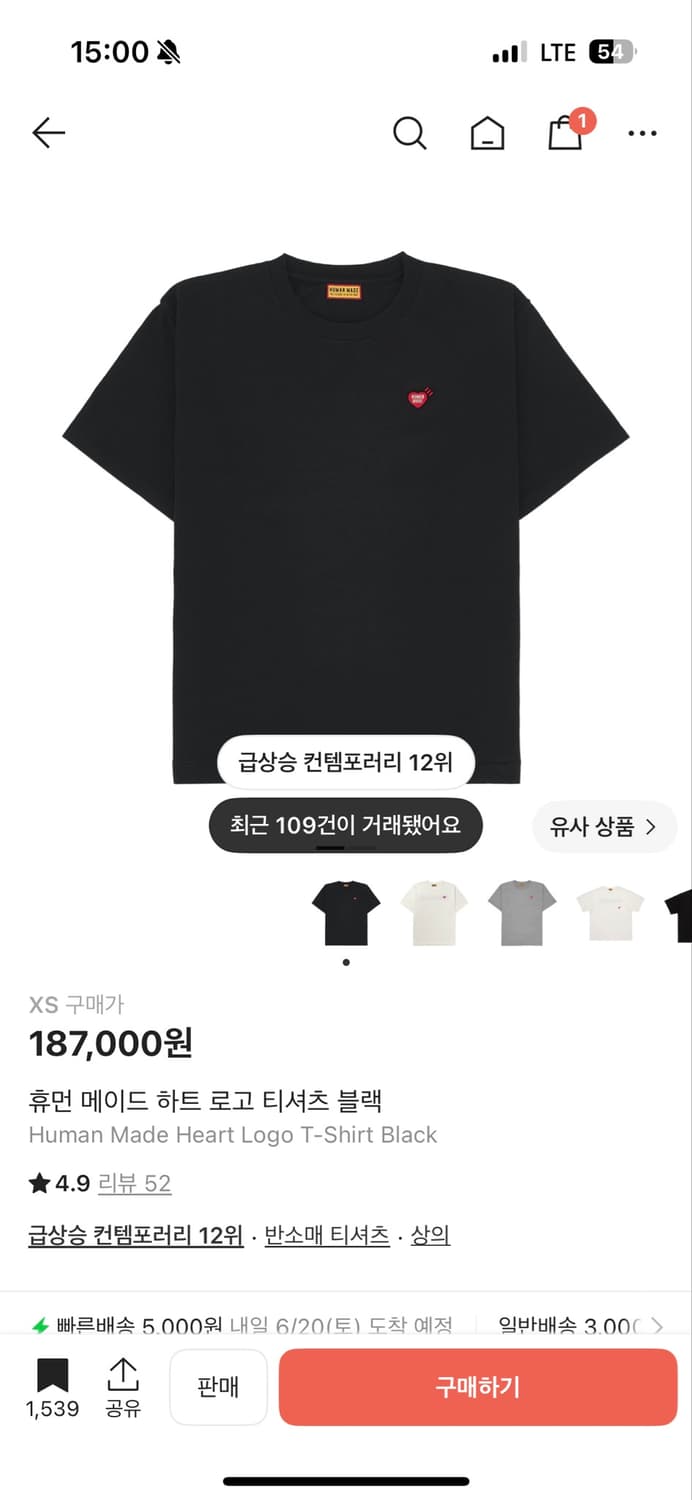 휴먼메이드 하트 로고 티셔츠 화이트 블랙 상품이미지1