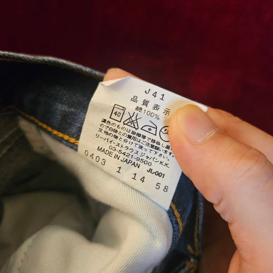 리바이스(Levis) "502" 90's in Japan 데님 팬츠 상품이미지7