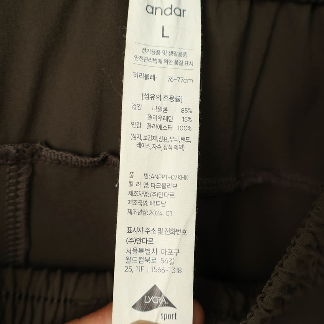 27/안다르 에어스트 와이드 팬츠 상품이미지6