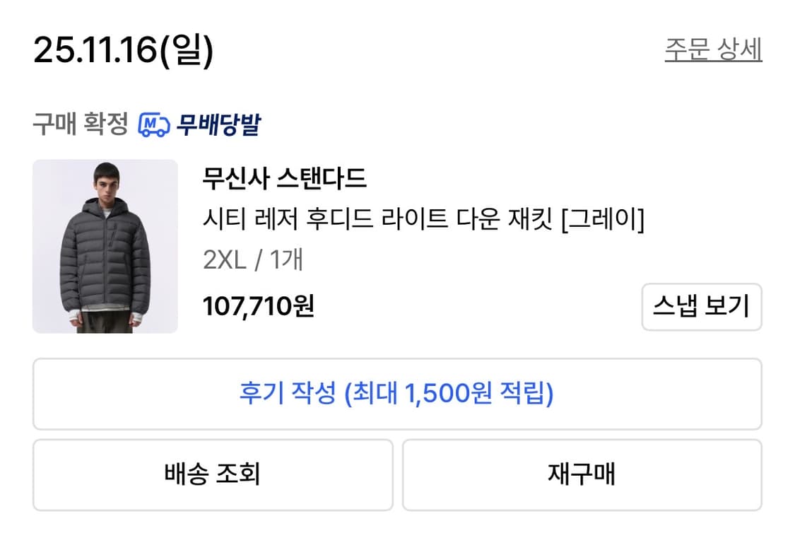 무신사 스탠다드 시티 레저 후디드 라이트 다운 재킷 그레이 2XL 상품이미지2