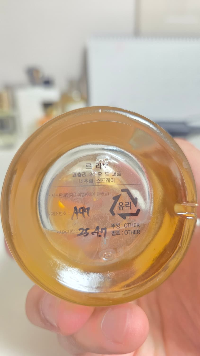 [국문택] 르라보 패츌리 24 EDP 100ml 상품이미지2