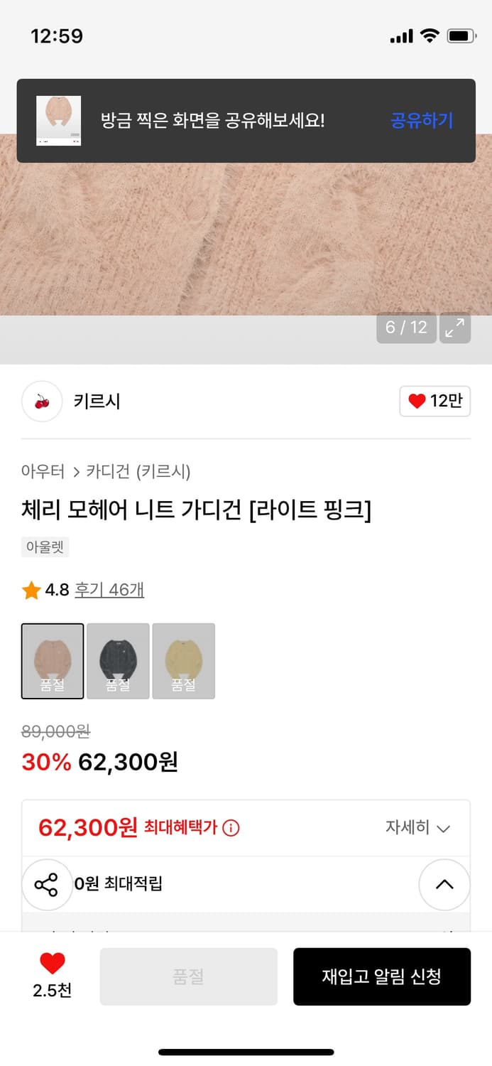 키르시 모헤어 니트 가디건 상품이미지2