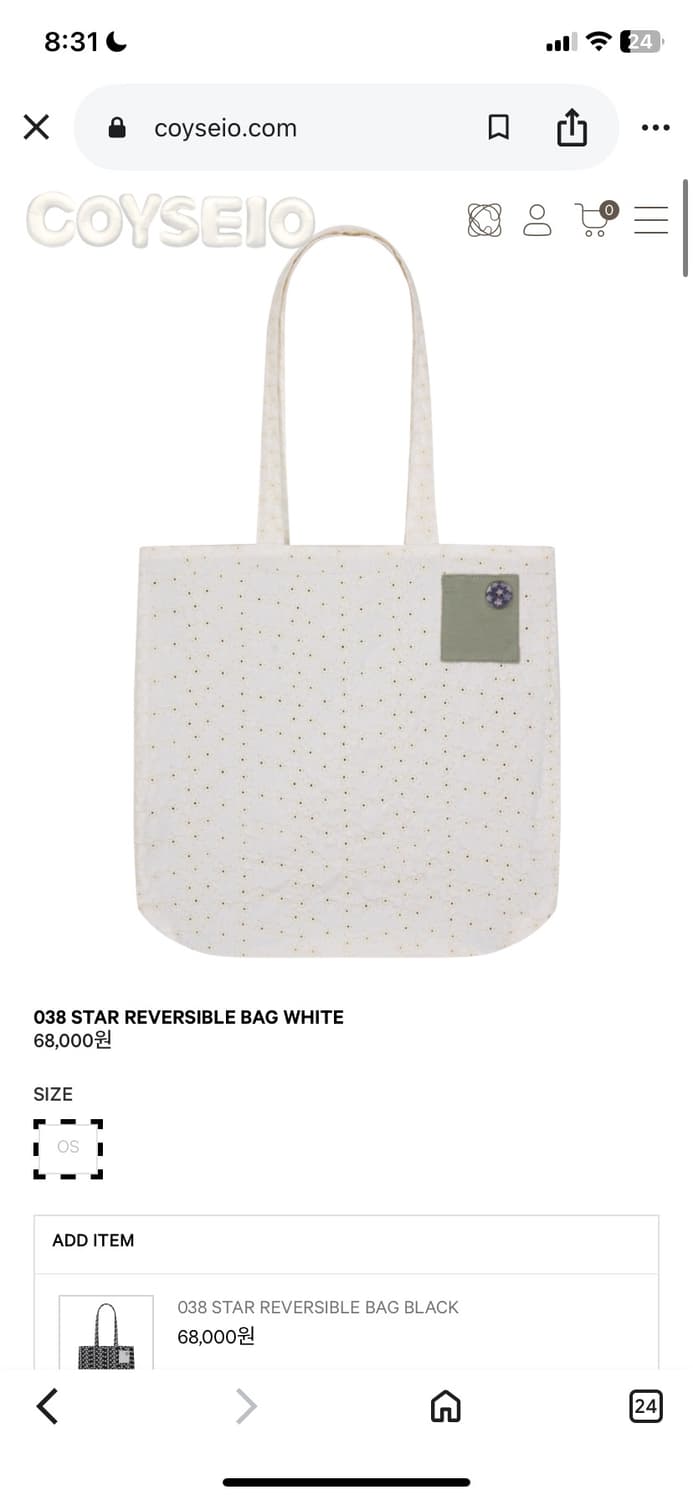 구해요!!)코이세이오 038 스타 리버시블 백 화이트 상품이미지1