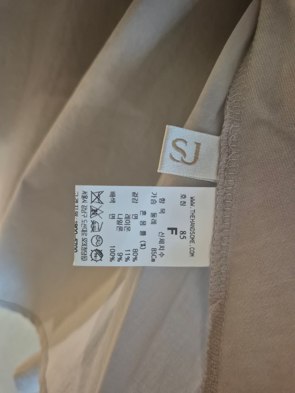 SJSJ 꼬임 티셔츠 상품이미지2