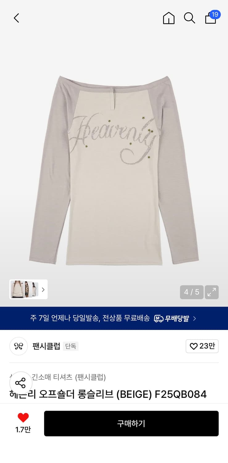 팬시클럽 헤븐리 오프숄더 롱슬리브 상품이미지2