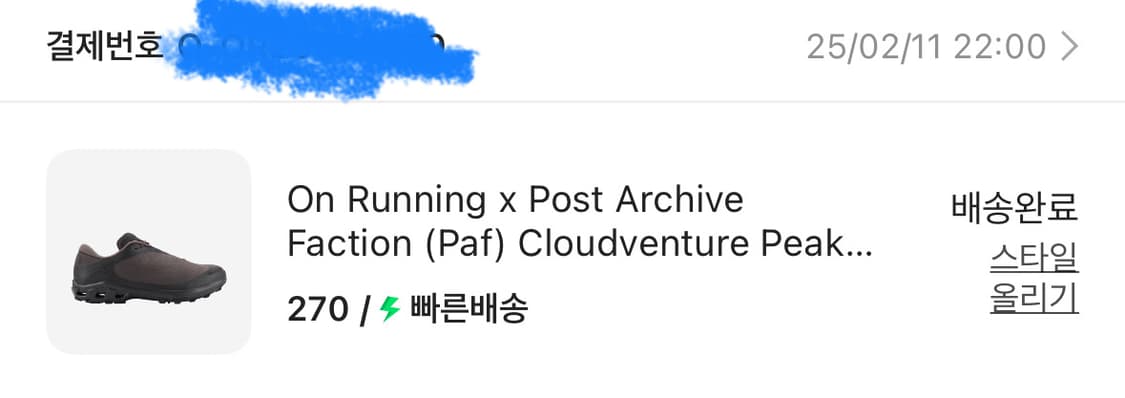온 러닝 x Paf (파프) 클라우드벤쳐 피크 카카오 270 상품이미지8