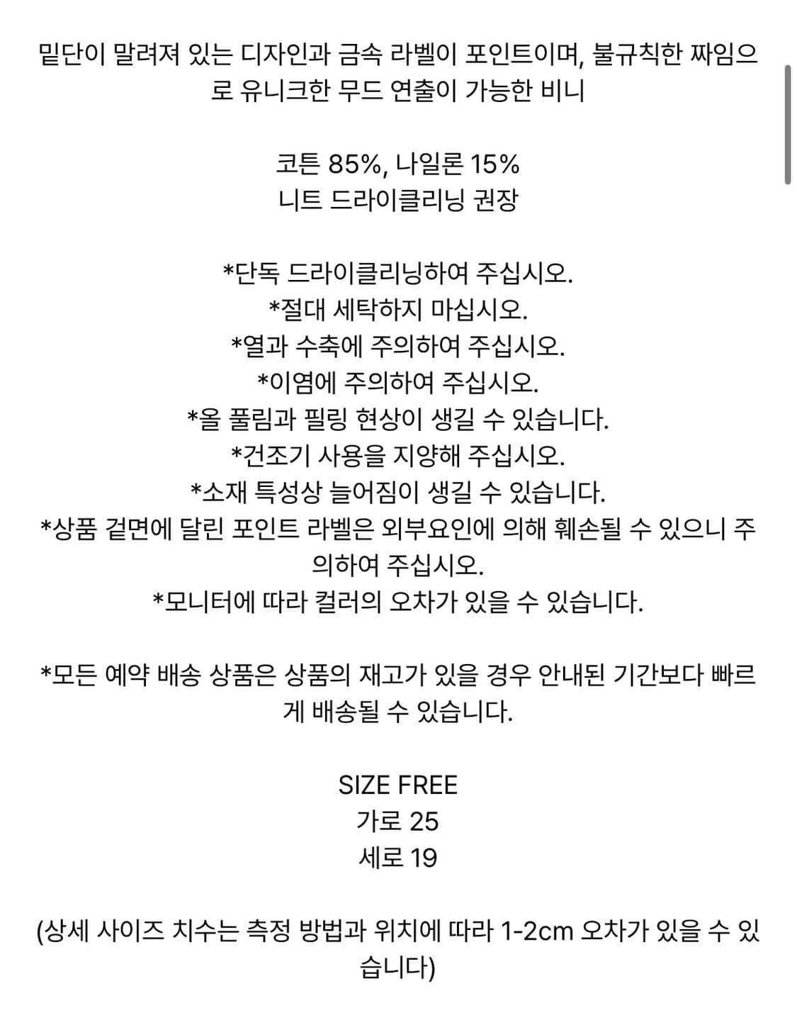 마뗑킴 비니 상품이미지2