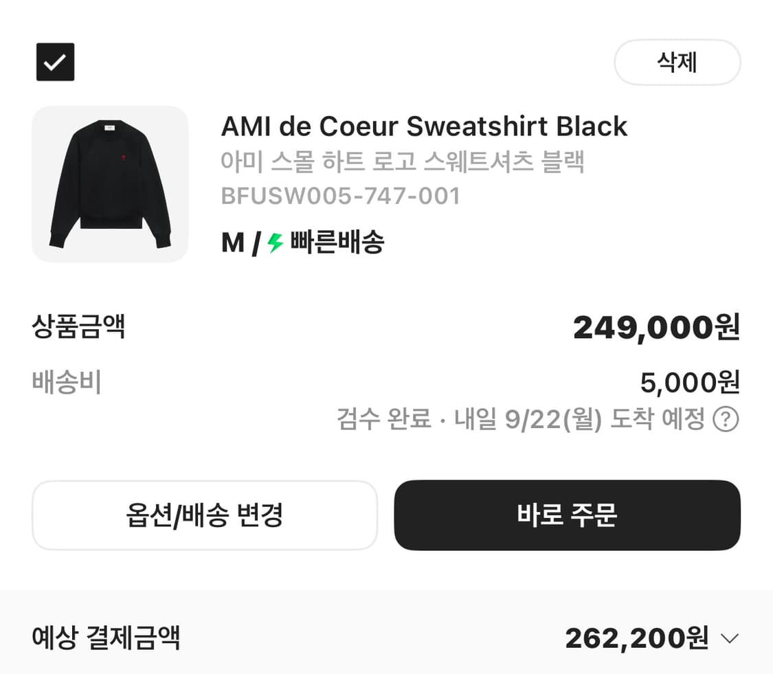 아미 스몰 하트 로고 스웻셔츠 블랙 M 상품이미지1