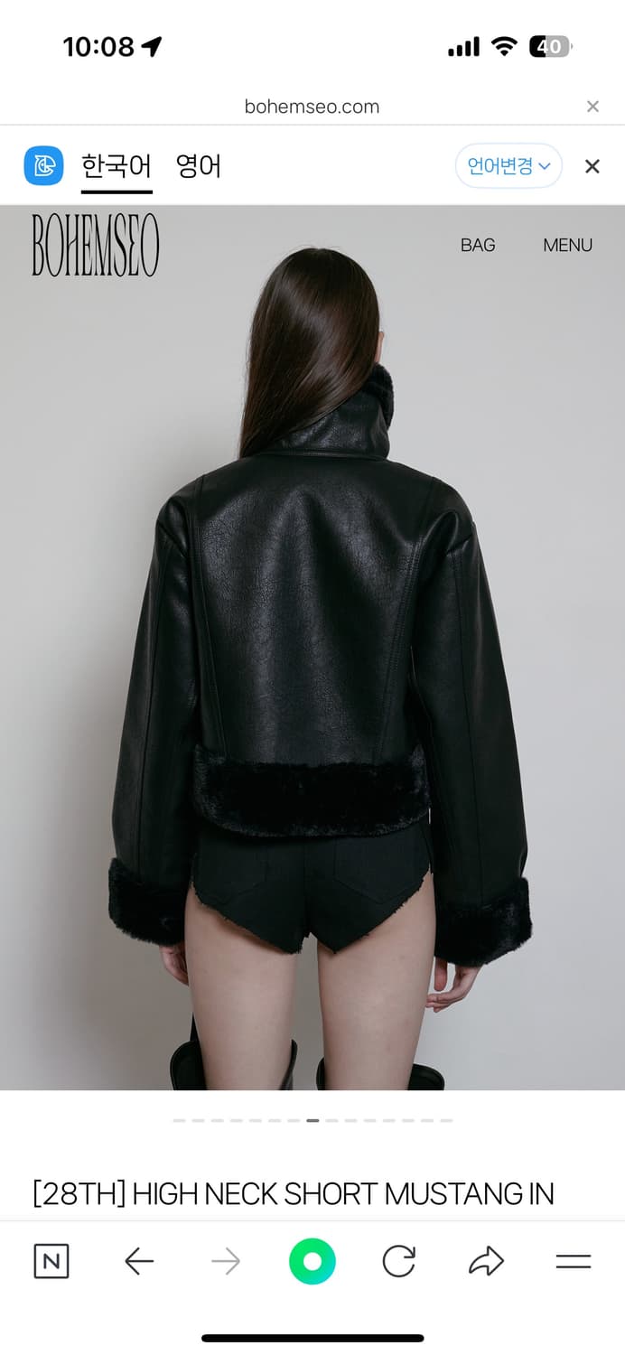 보헴서 무스탕 상품이미지3