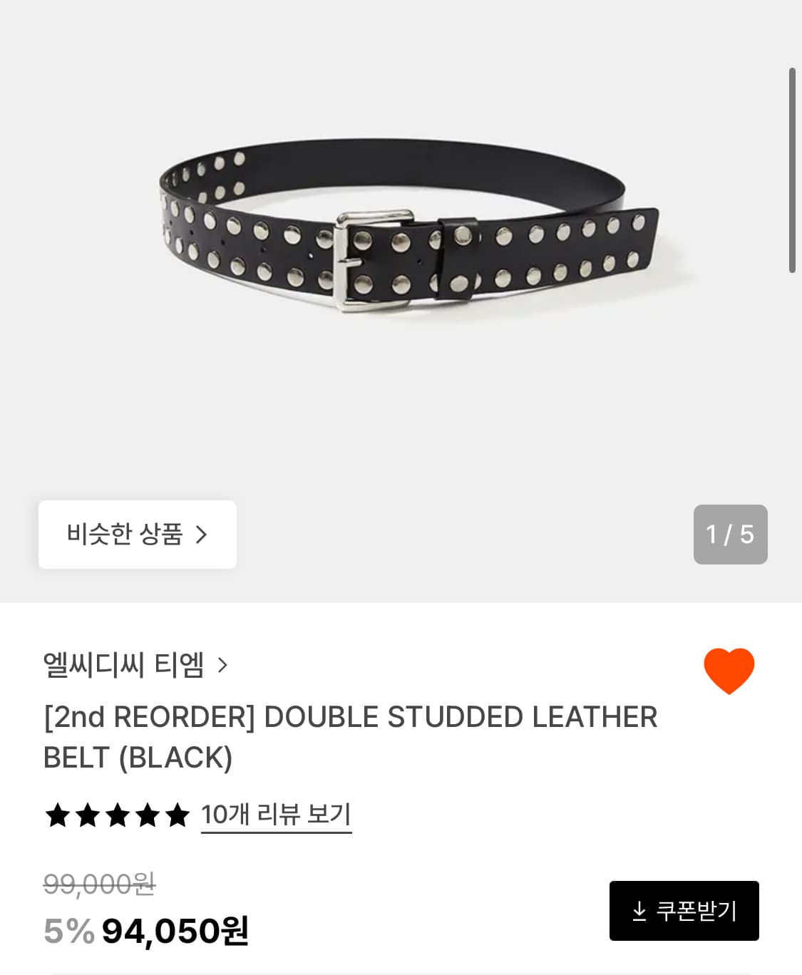 LCDC TM 더블 스터드 벨트 상품이미지1