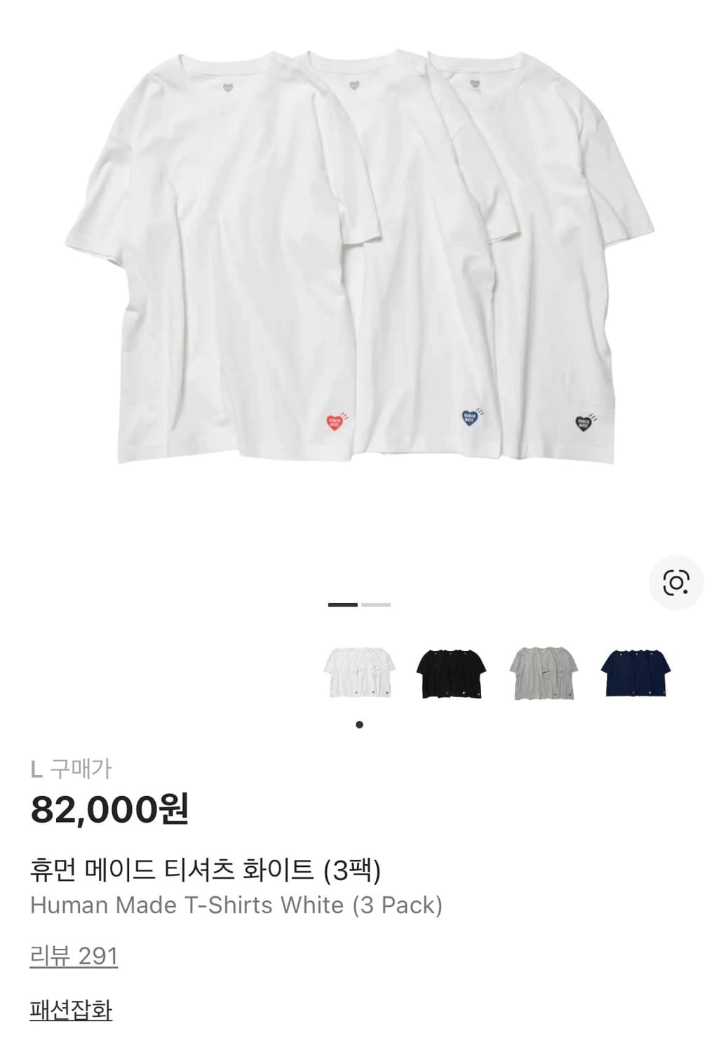 휴먼메이드 로고 티셔츠 팩 화이트 상품이미지1