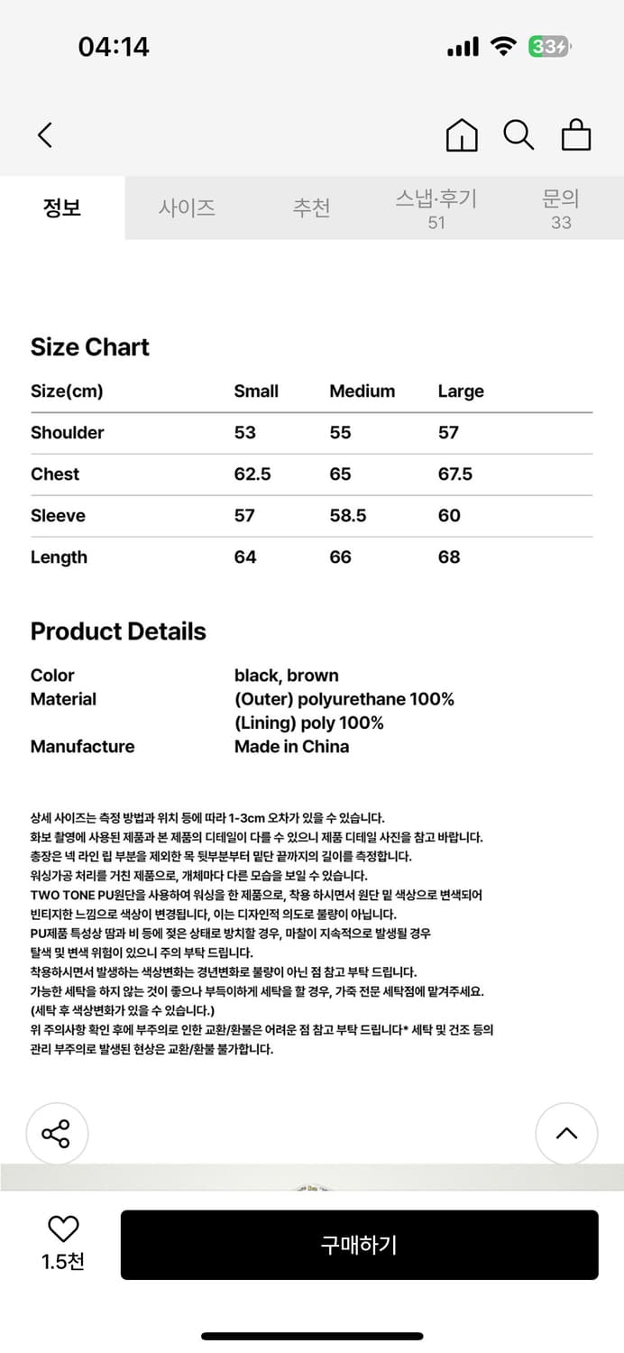 마하그리드 레더 블루종 블랙 M 상품이미지10