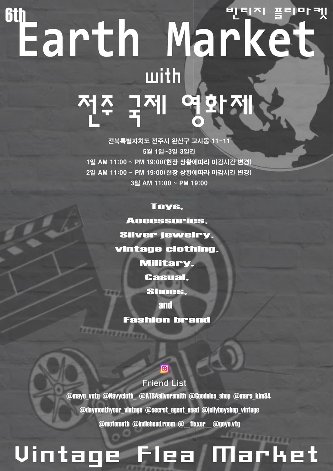 전주국제영화제x어스마켓 상품이미지1