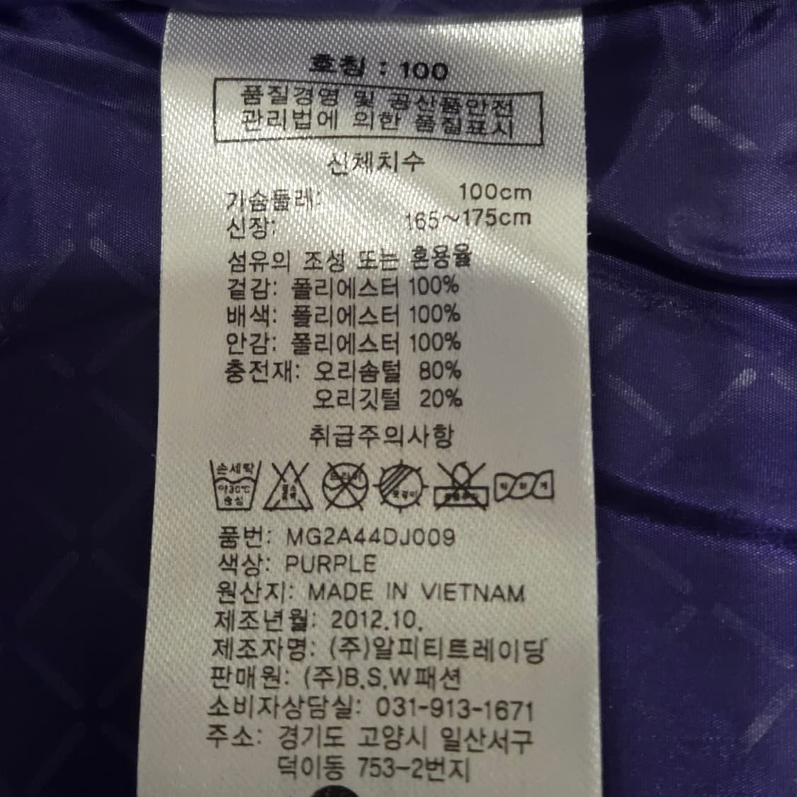 마운틴기어 여성 덕다운 패딩 100 상품이미지8