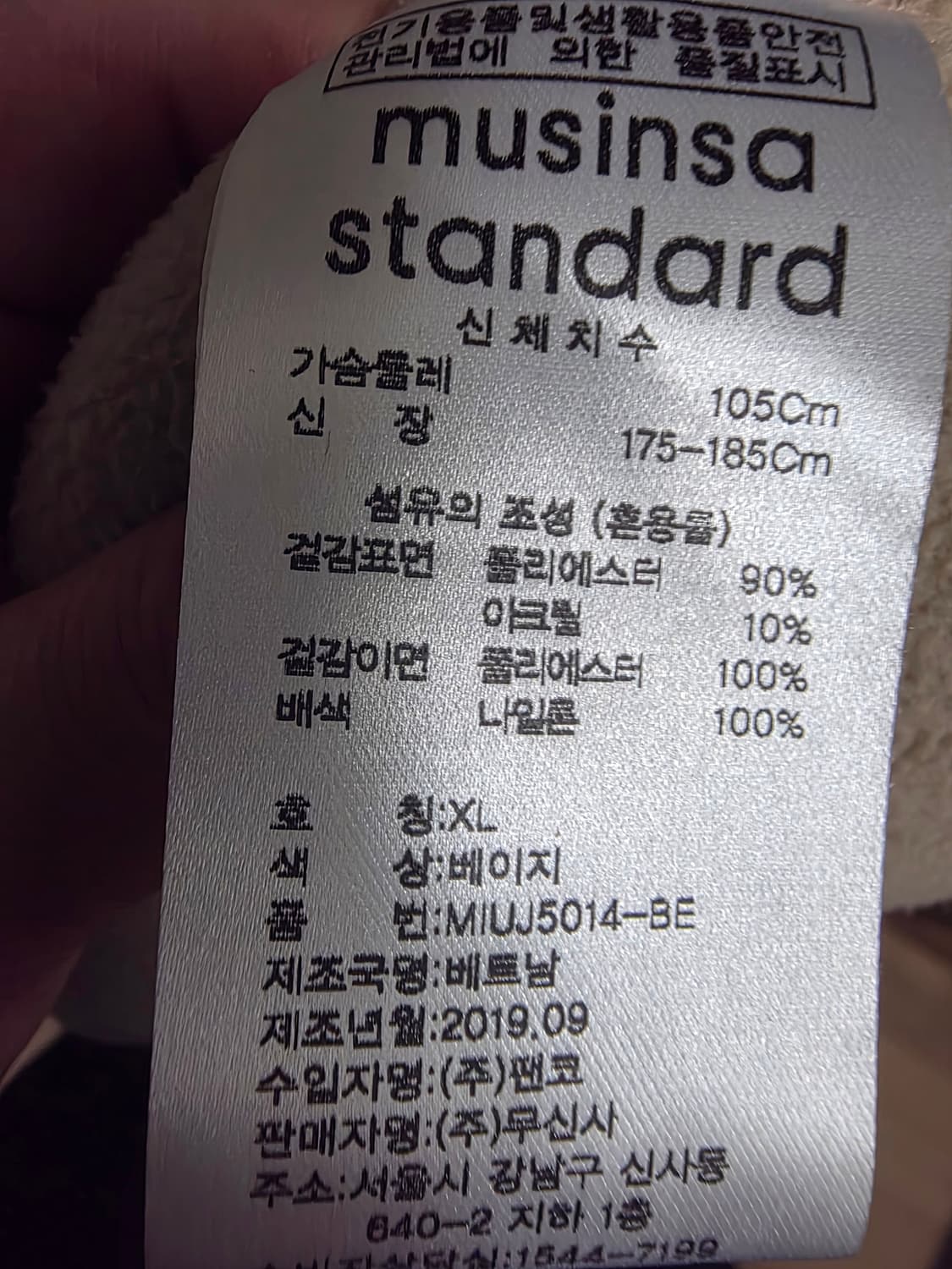 무신사스탠다드 뽀글이 가디건 XL 상품이미지3