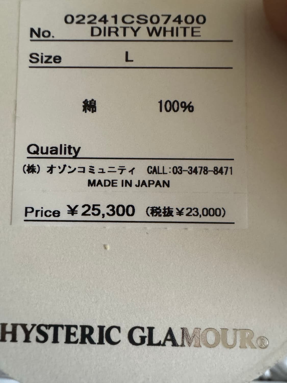 Hysteric Glamour 히스테릭글래머 화이트 맨투맨 상품이미지4