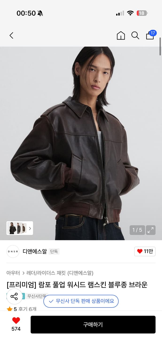 DNSR 람포 레더 자켓 새상품 브라운 XL 상품이미지1